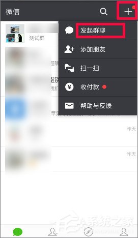 微信怎么發布群公告？微信發布群公告教程
