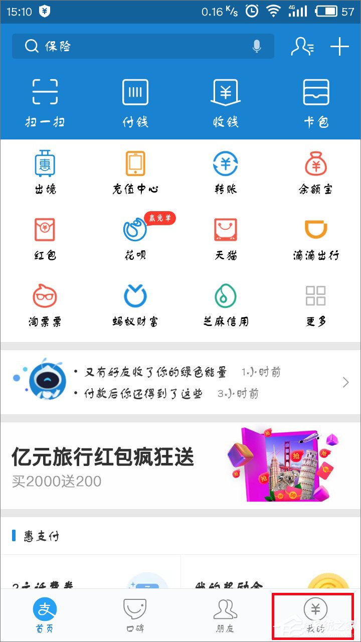 支付寶怎么設置指紋支付？支付寶開啟指紋支付的方法