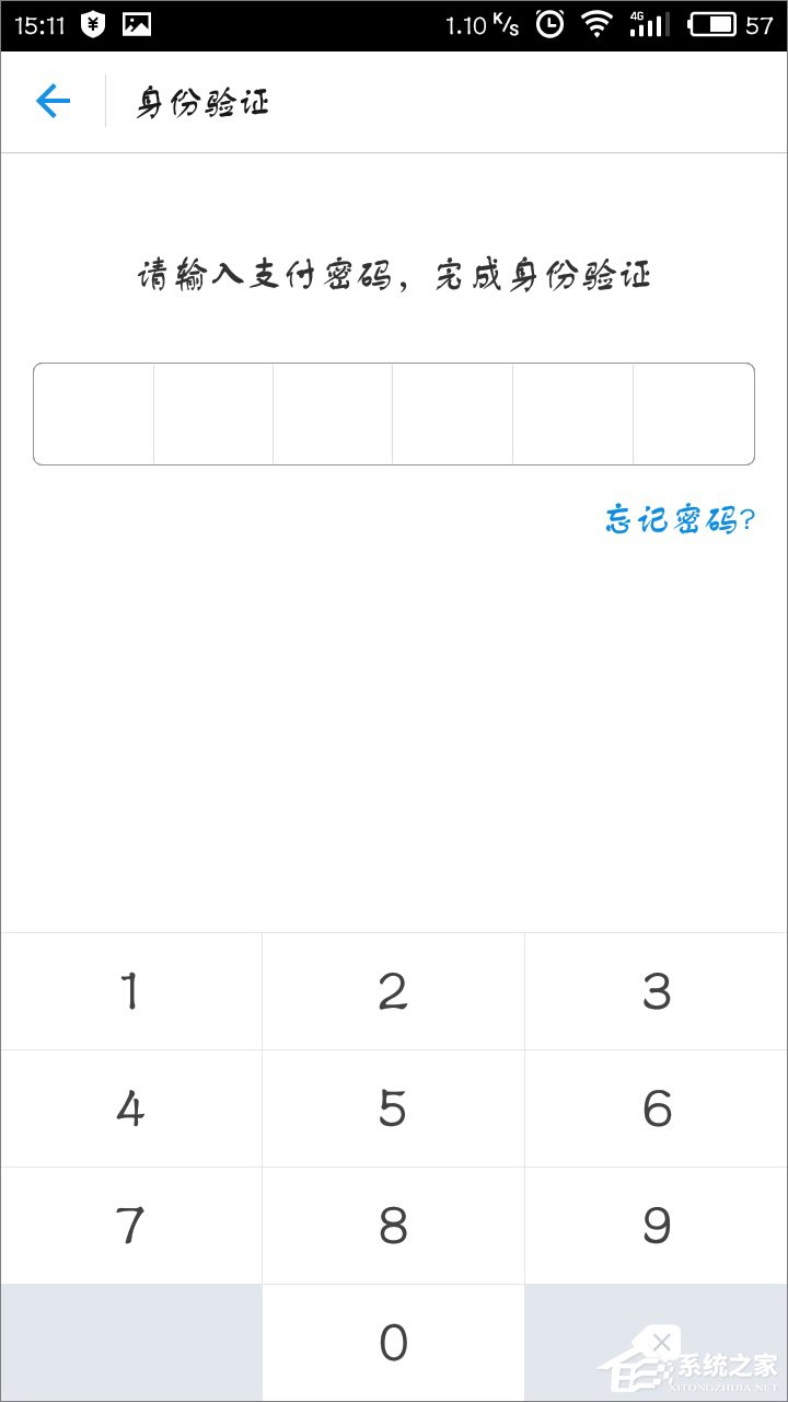 支付寶怎么設置指紋支付？支付寶開啟指紋支付的方法