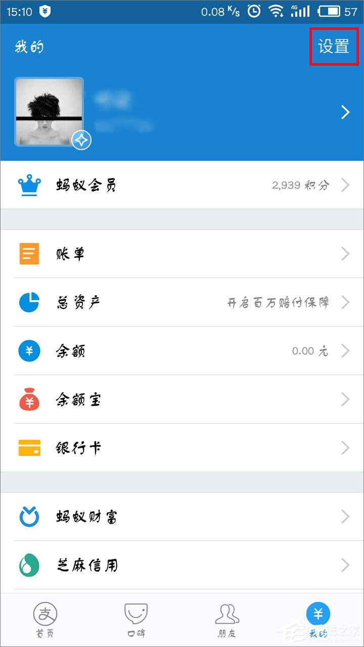 支付寶怎么設置指紋支付？支付寶開啟指紋支付的方法