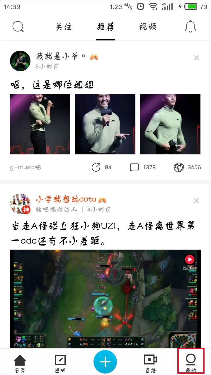 百度貼吧怎么禁止接收陌生人消息？