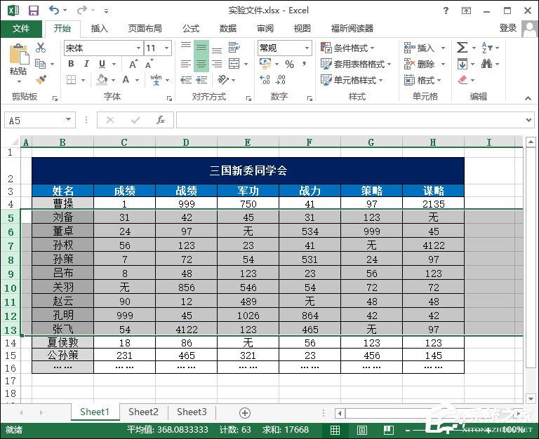 Excel表格怎么均勻分布？平均分布各行各列的方法