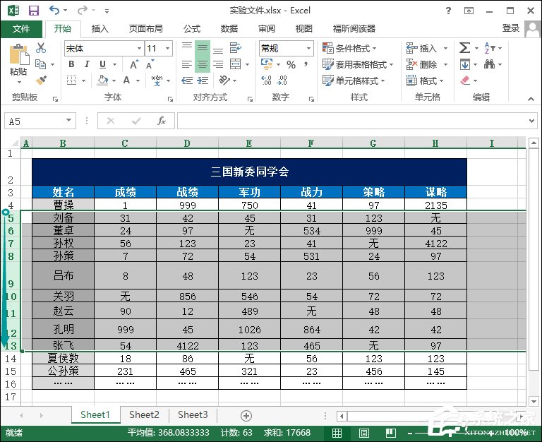 Excel表格怎么均勻分布？平均分布各行各列的方法