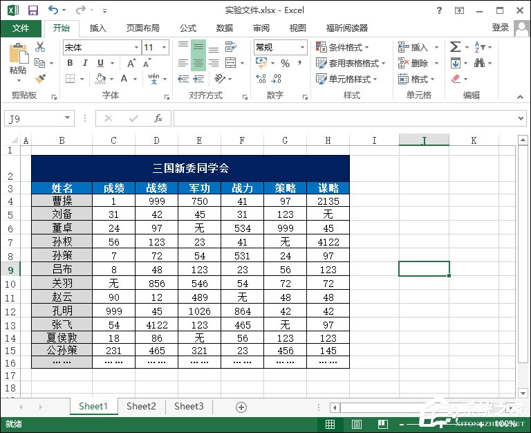 Excel表格怎么均勻分布？平均分布各行各列的方法