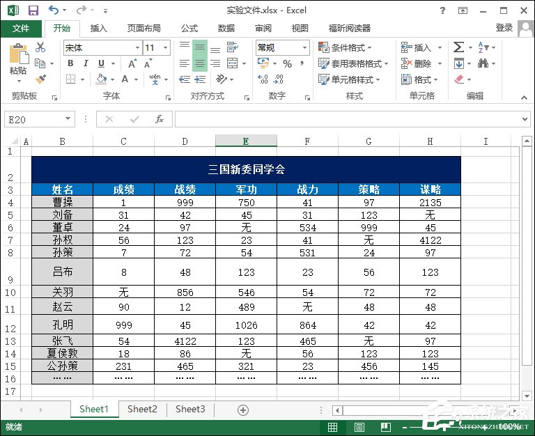 Excel表格怎么均勻分布？平均分布各行各列的方法