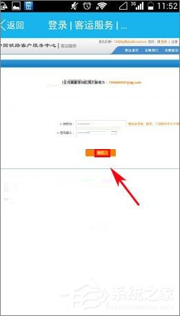 鐵路12306忘記登錄密碼怎么辦？
