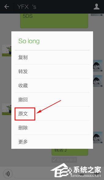 在微信中怎么翻譯英文？微信使用翻譯功能