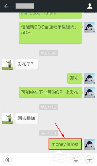在微信中怎么翻譯英文？微信使用翻譯功能
