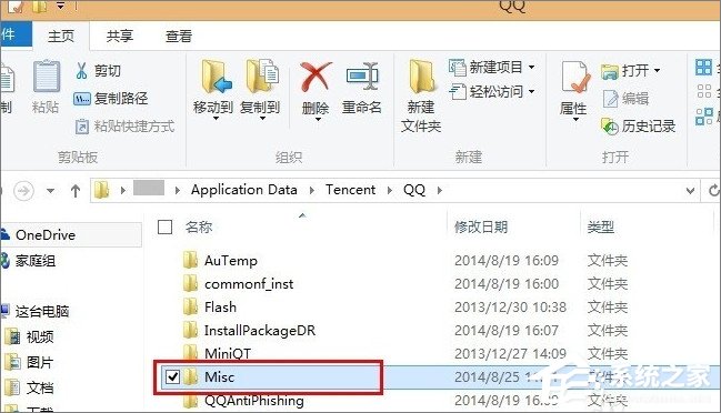 如何屏蔽QQ聊天窗口的廣告？關閉QQ聊天窗口廣告的方法