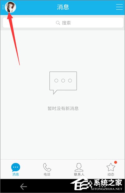 手機QQ怎么設置來電動畫？手機QQ來電動畫設置教程