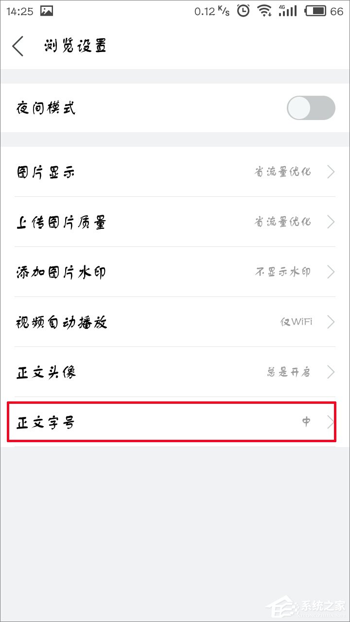 百度貼吧怎么設置字體大??？百度貼吧修改字體大小教程