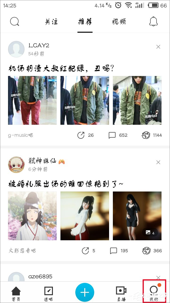 百度貼吧怎么設置字體大??？百度貼吧修改字體大小教程