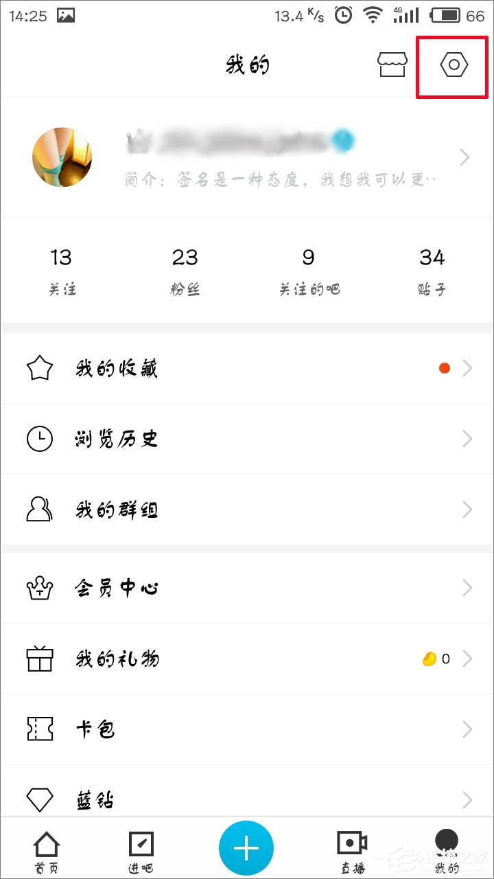 百度貼吧怎么設置字體大?。堪俣荣N吧修改字體大小教程