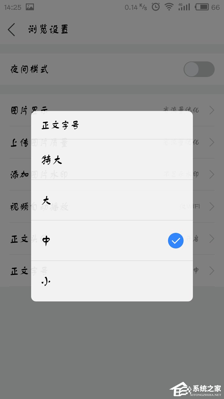 百度貼吧怎么設置字體大??？百度貼吧修改字體大小教程