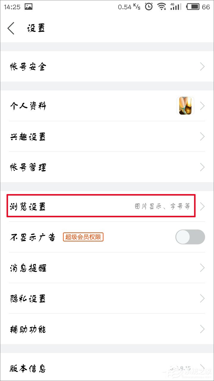 百度貼吧怎么設置字體大??？百度貼吧修改字體大小教程