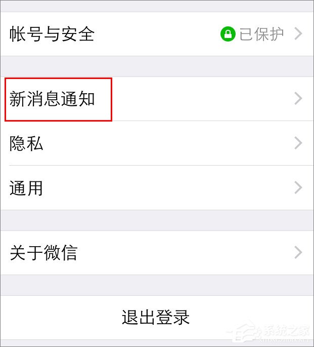 微信怎么關閉朋友圈紅點提示？
