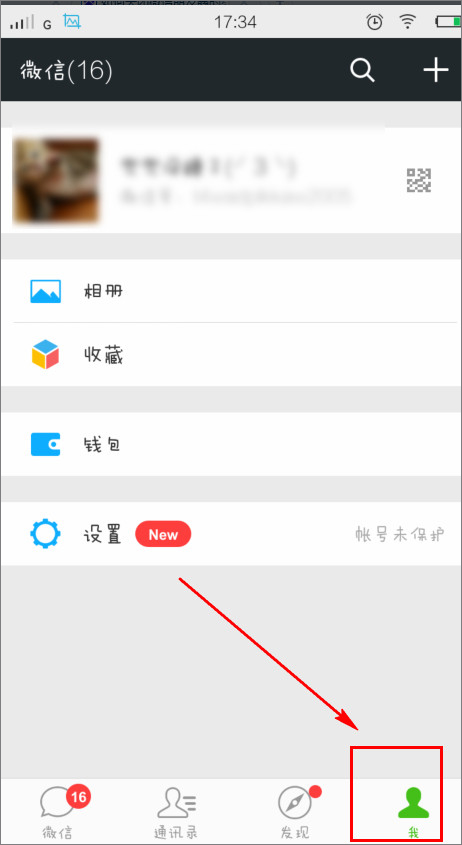 微信怎么關閉朋友圈紅點提示？