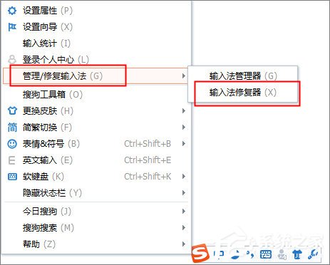 搜狗輸入法已停止工作怎么辦？