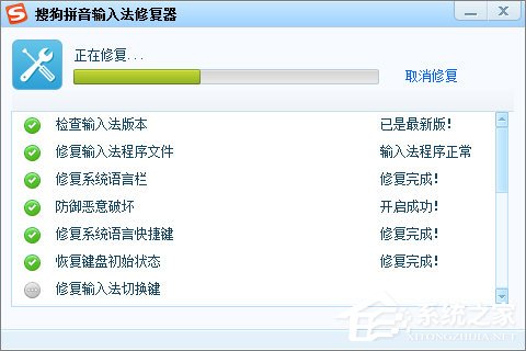 搜狗輸入法已停止工作怎么辦？