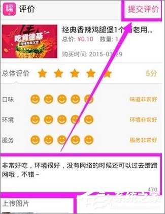 百度糯米怎么修改評價？百度糯米更改評價教程