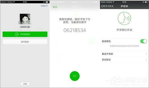 微信怎么設置聲音鎖？微信開啟聲音鎖的方法