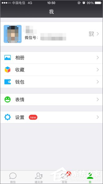 微信怎么設置聲音鎖？微信開啟聲音鎖的方法