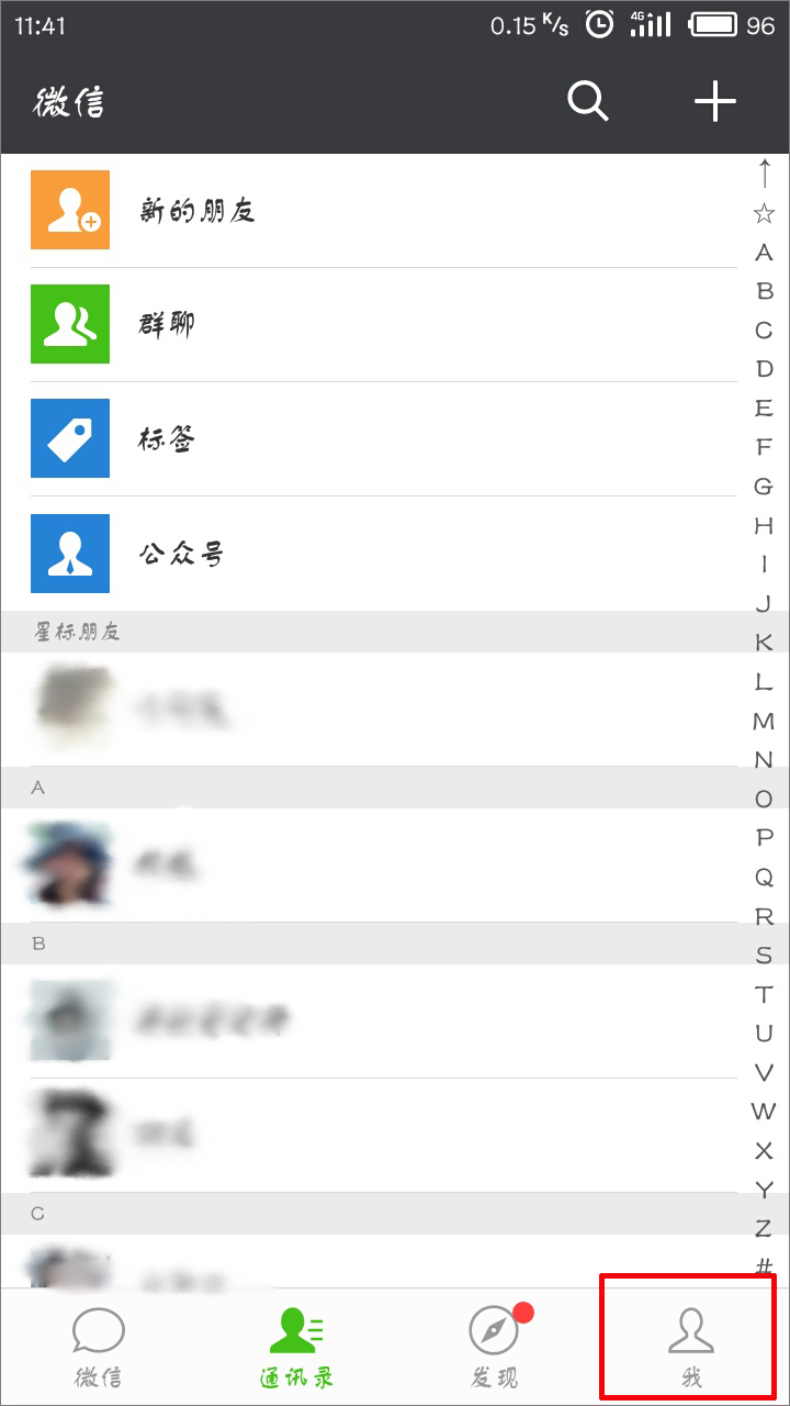 微信怎么關閉手勢密碼？微信取消手勢密碼教程