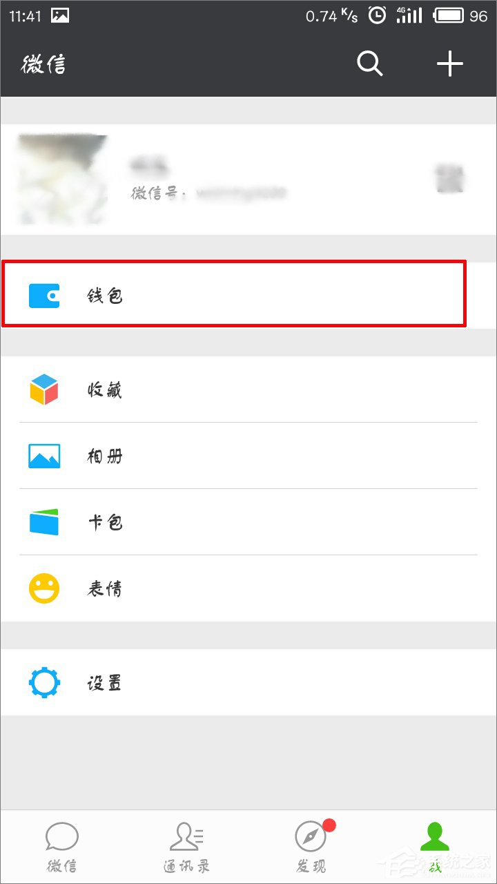 微信怎么關閉手勢密碼？微信取消手勢密碼教程
