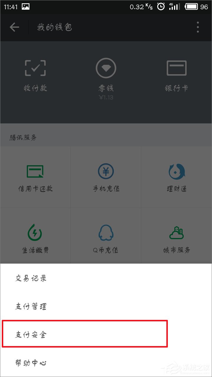 微信怎么關閉手勢密碼？微信取消手勢密碼教程