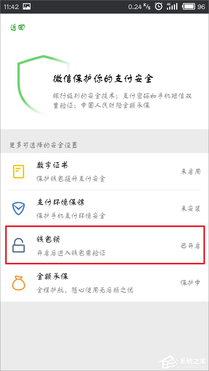 微信怎么關閉手勢密碼？微信取消手勢密碼教程