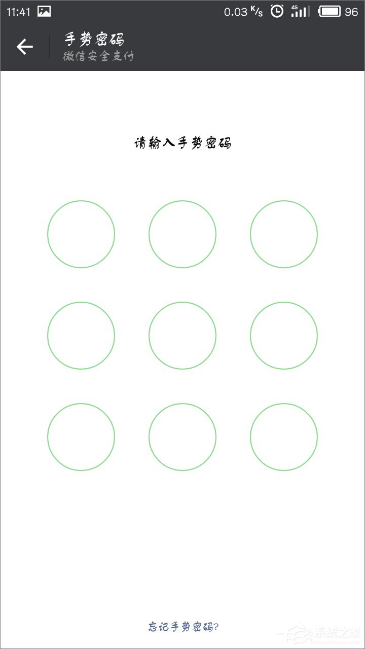 微信怎么關閉手勢密碼？微信取消手勢密碼教程
