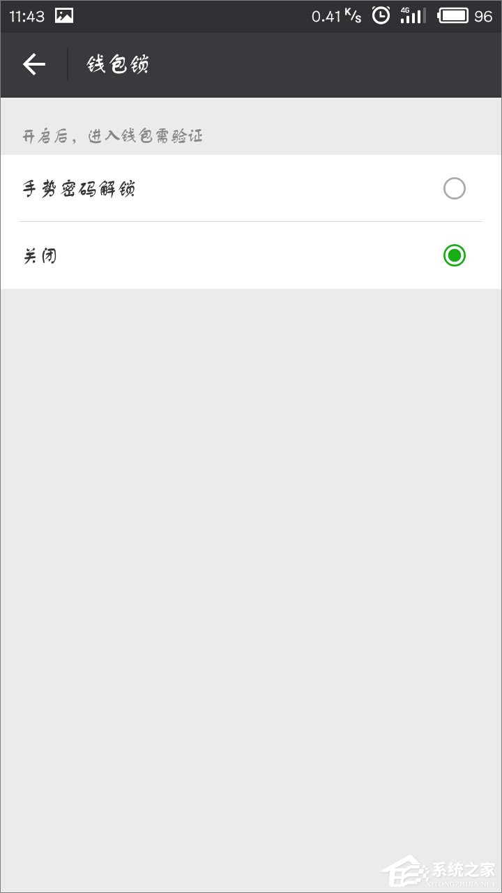 微信怎么關閉手勢密碼？微信取消手勢密碼教程