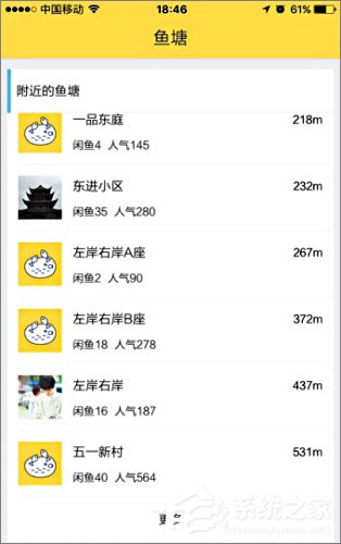 閑魚魚塘是什么？閑魚魚塘有什么作用？