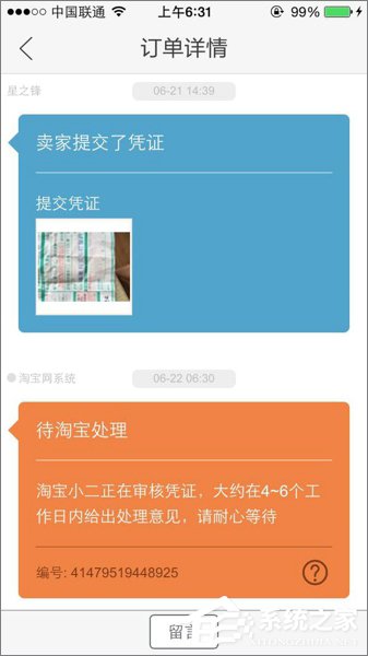 閑魚怎么退款？閑魚退款流程