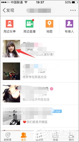 新浪微博怎么查看誰看過我的微博？新浪微博查看訪客的方法