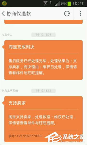 閑魚怎么退款？閑魚退款流程