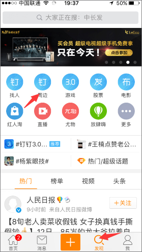 新浪微博怎么查看誰看過我的微博？新浪微博查看訪客的方法