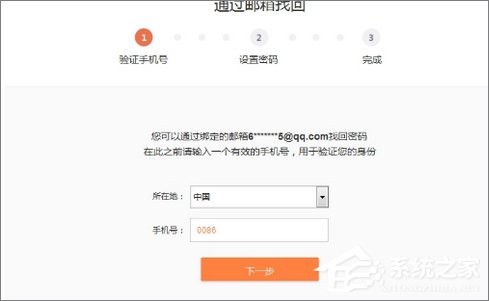 新浪微博忘記密碼怎么辦？新浪微博找回密碼的方法