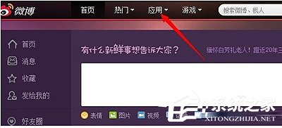 新浪微博怎么刷粉絲？