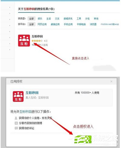 新浪微博怎么刷粉絲？