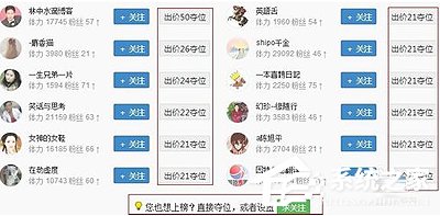 新浪微博怎么刷粉絲？