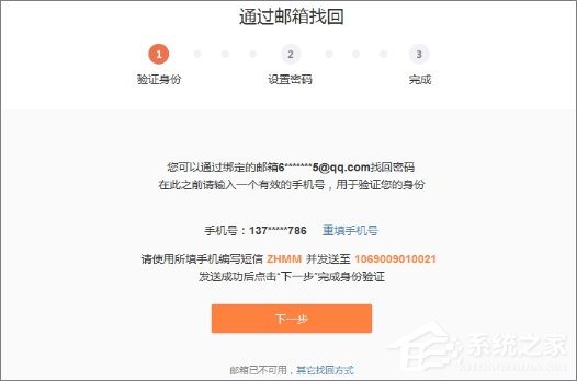 新浪微博忘記密碼怎么辦？新浪微博找回密碼的方法