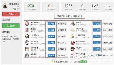 新浪微博怎么刷粉絲？