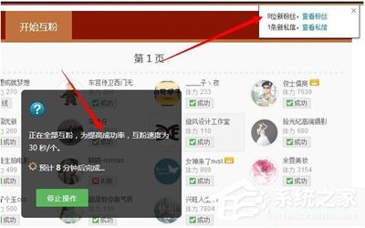 新浪微博怎么刷粉絲？