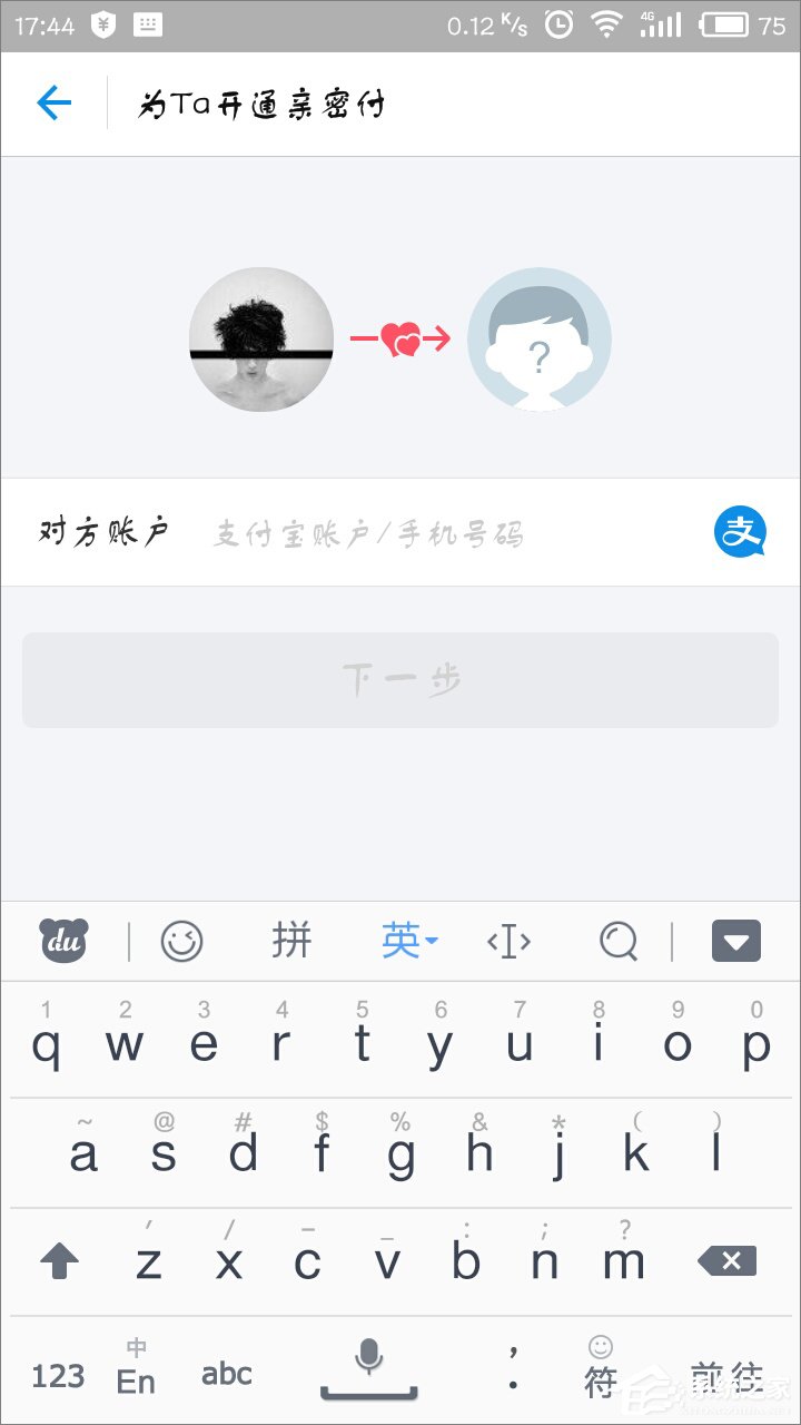 支付寶怎么開通親密付？