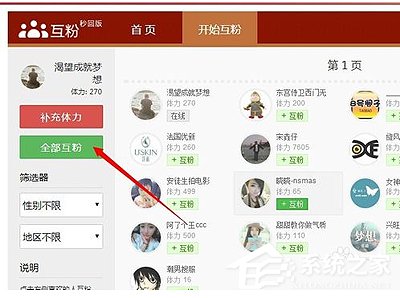 新浪微博怎么刷粉絲？