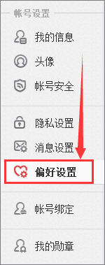 新浪微博怎么取消圖片水??？新浪微博關閉圖片水印的方法