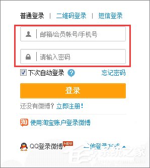 新浪微博怎么取消圖片水印？新浪微博關閉圖片水印的方法