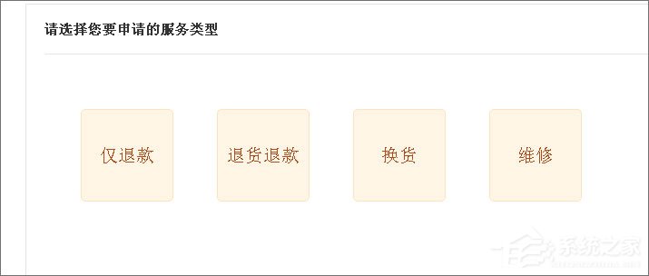 淘寶怎么投訴賣家？淘寶投訴賣家操作流程