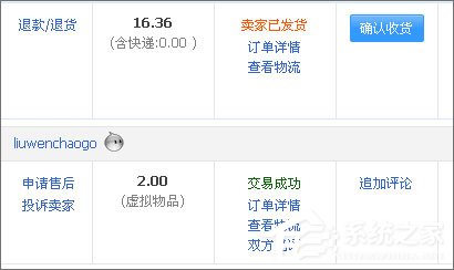 淘寶怎么投訴賣家？淘寶投訴賣家操作流程